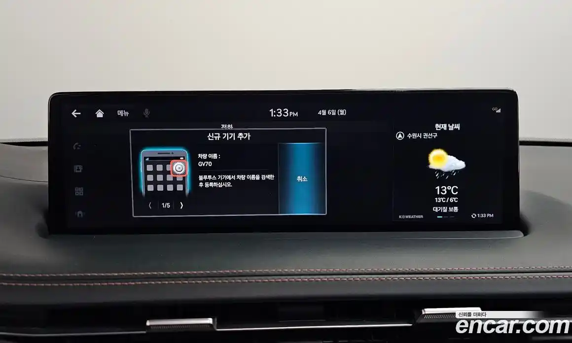 Genesis GV70 2021 2.5 гидро в Москве № 1245460, фото 32
