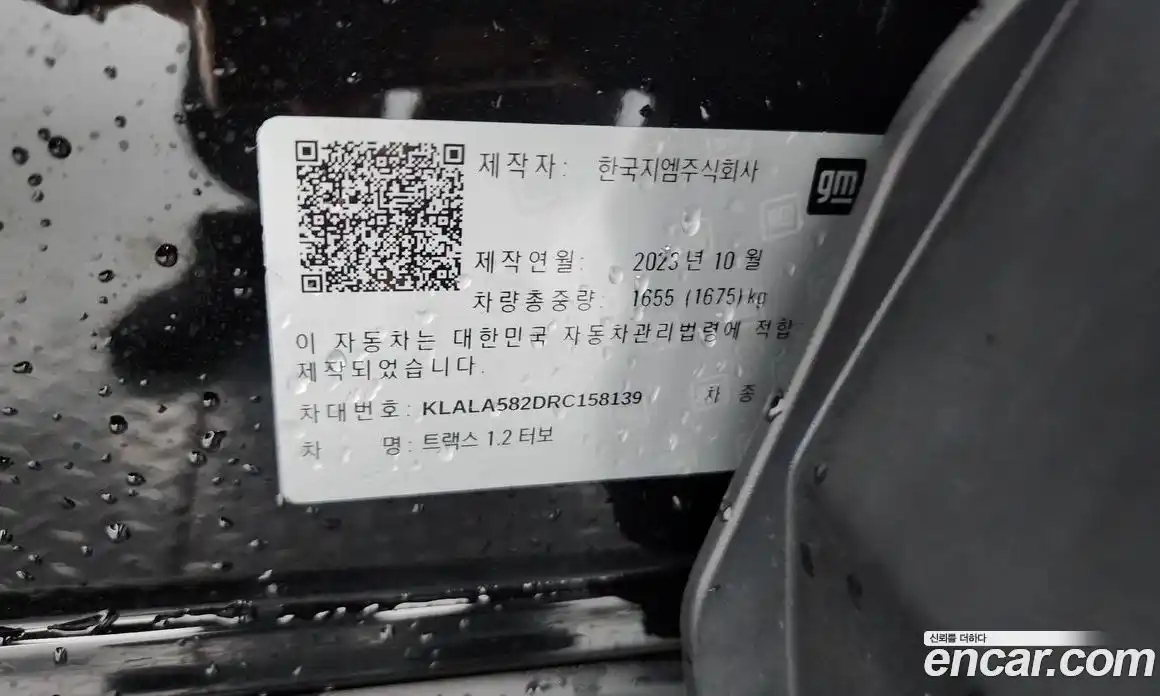 Chevrolet Trax 2023 1.2 гидро в Москве, фото 27