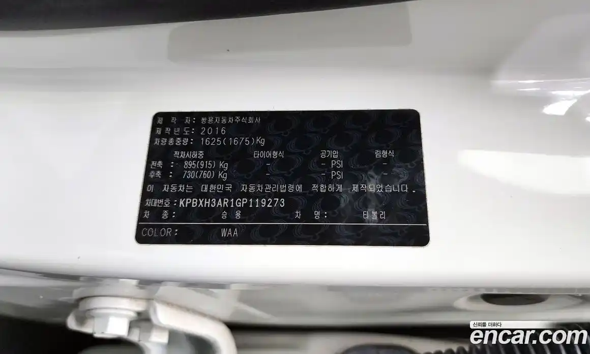 SsangYong TIBOLI 2016 1.6 гидро, фото 29