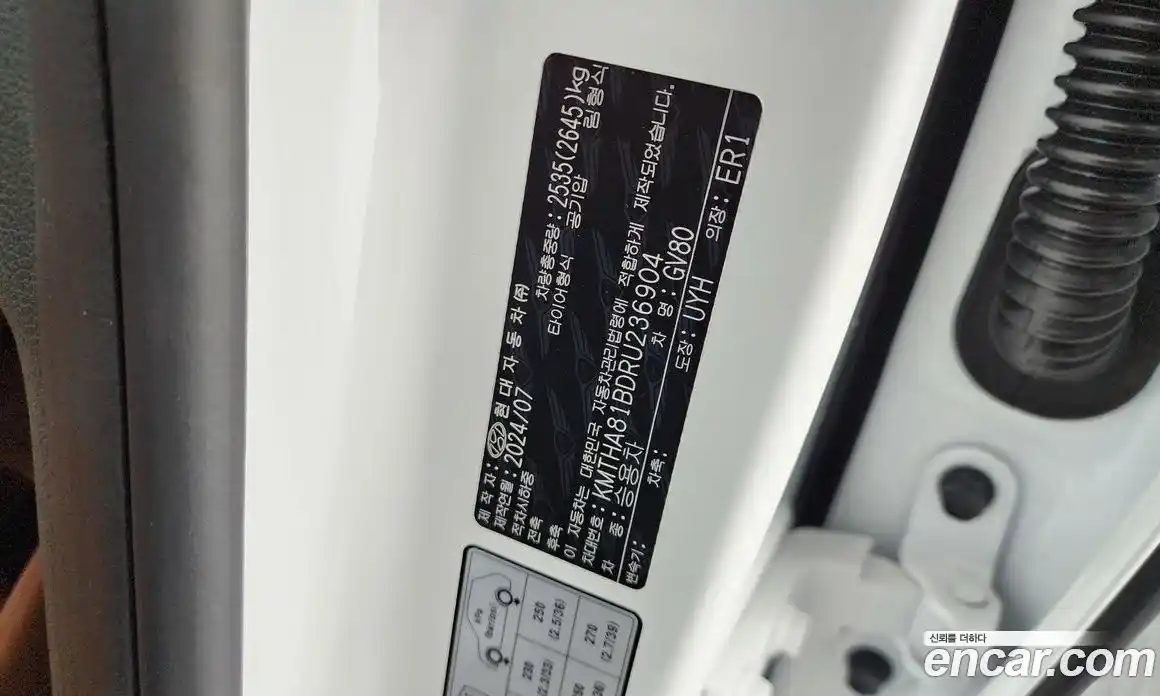 Genesis GV80 2024 2.5 гидро в Москве № 1685245, фото 35