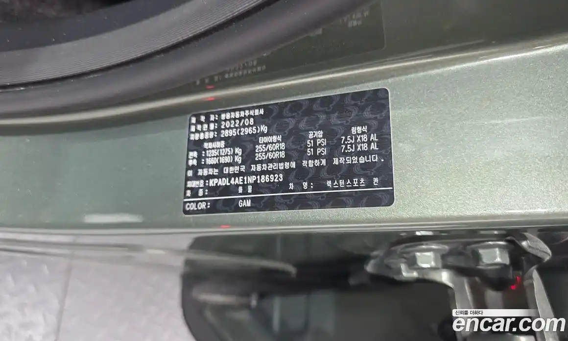 SsangYong Rexton 2022 2.2 гидро в Москве № 1833076, фото 29