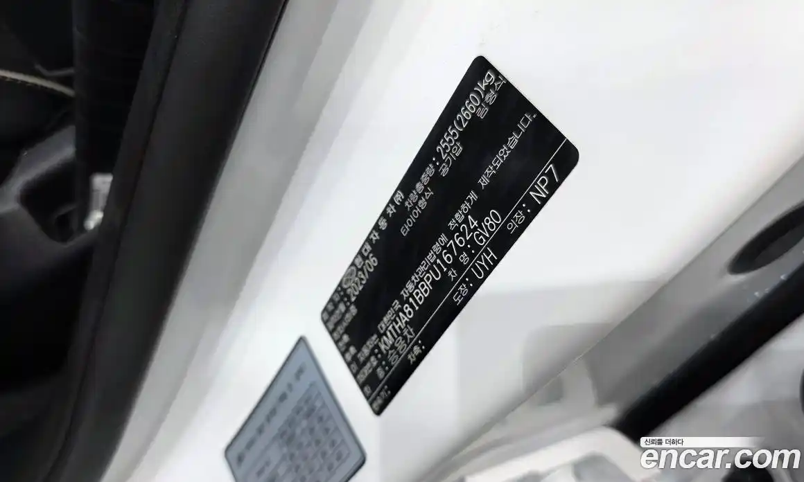 Genesis GV80 2023 2.5 гидро в Москве № 1399656, фото 28