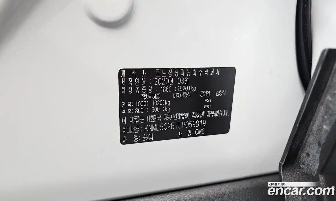 Renault QM6 2020 2.0 гидро в Москве № 1402314, фото 29