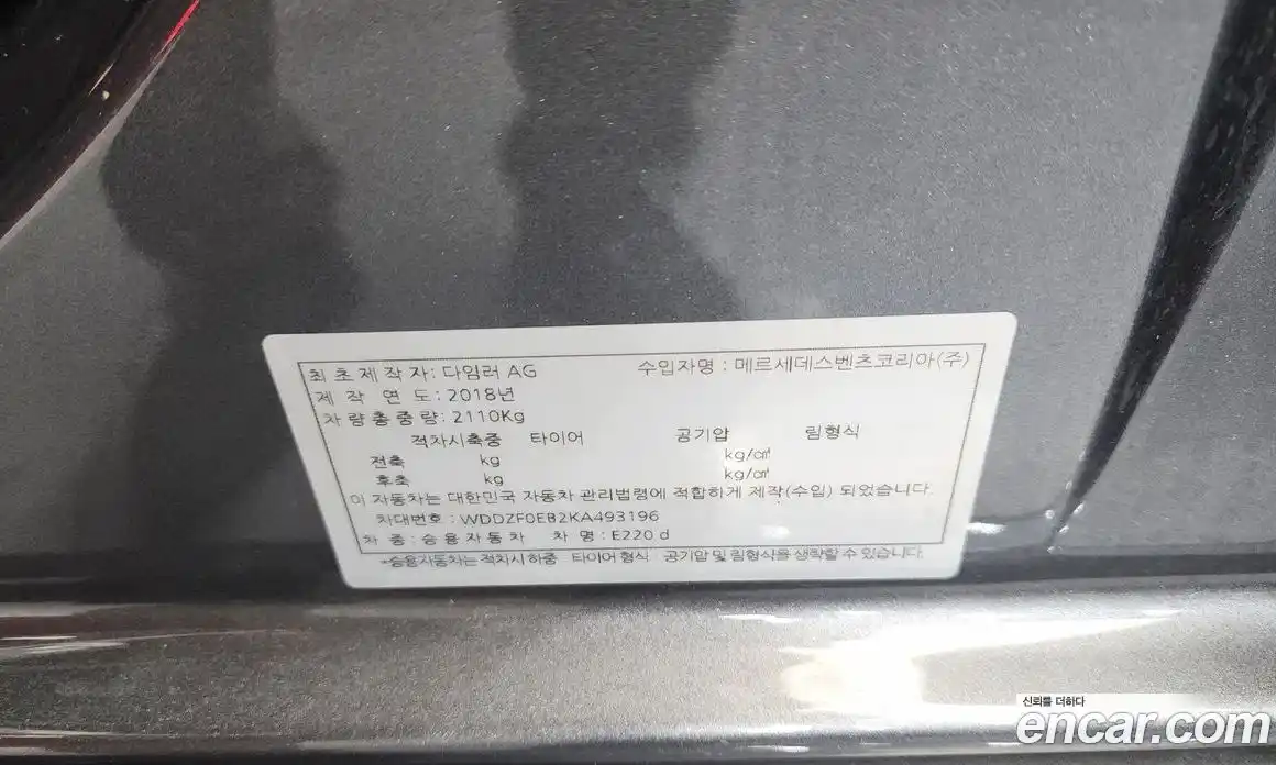 Mercedes-Benz E-Class 2018 1.9 гидро в Москве № 1421759, фото 35