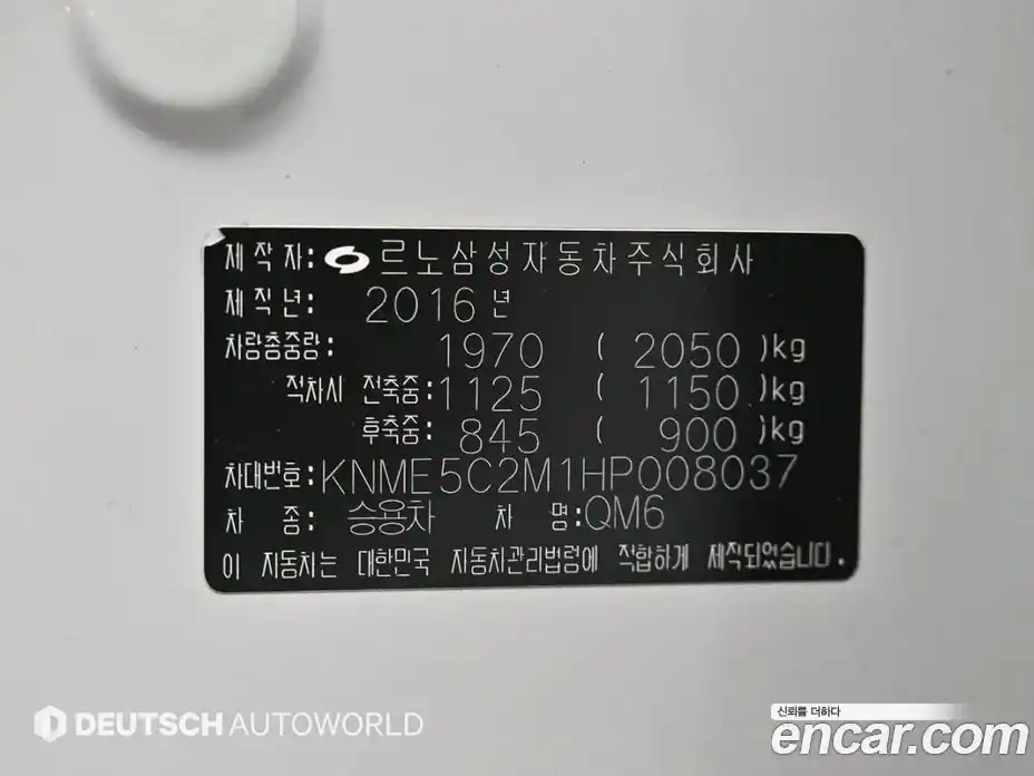 Renault QM6 2016 2.0 гидро в Москве № 1543869, фото 17