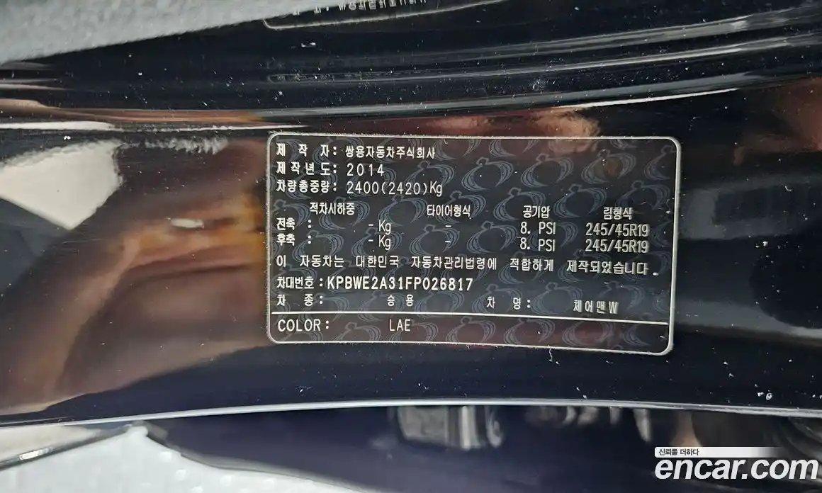 SsangYong Chairman 2014 3.6 гидро в Москве № 1612905, фото 30