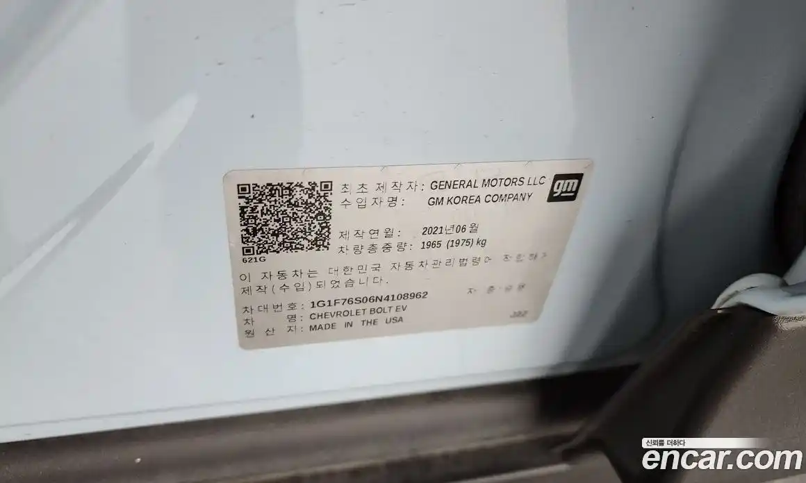 Chevrolet Bolt EV 2022 0.2 гидро в Москве № 1613834, фото 27