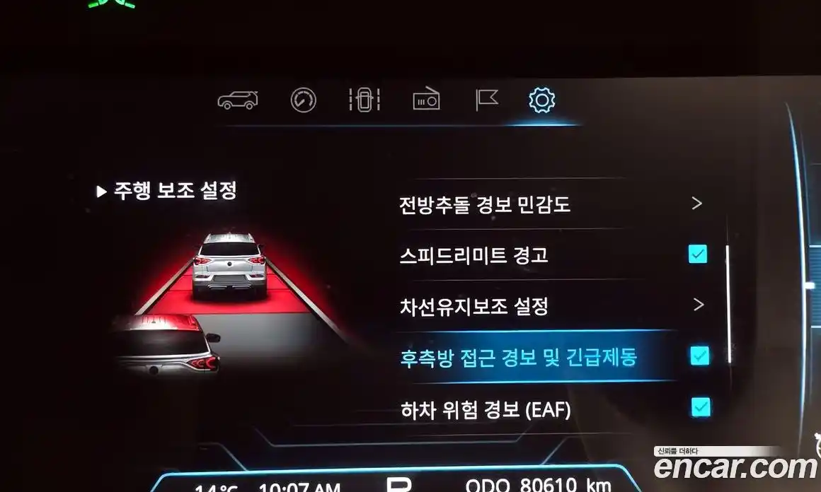 SsangYong Korando 2020 1.5 гидро в Москве № 1400275, фото 22
