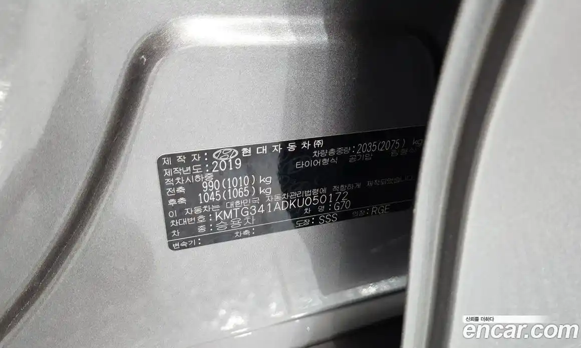 Genesis G70 2019 2.0 гидро в Москве № 1612267, фото 29