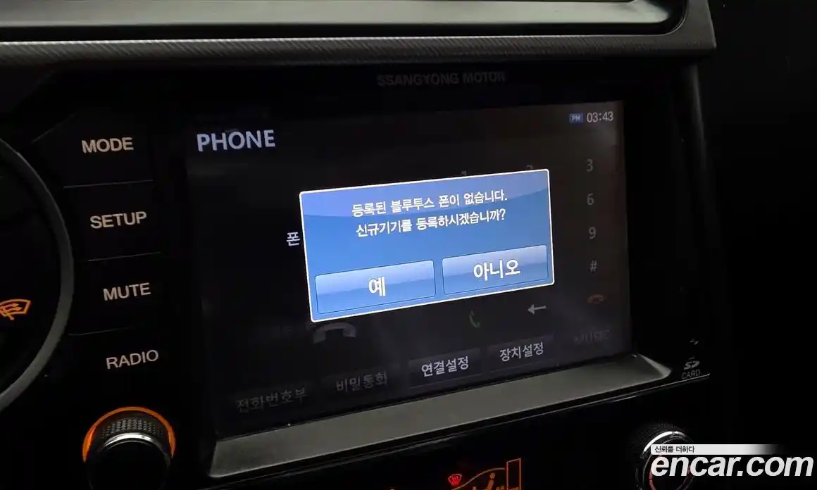 SsangYong Korando 2016 2.2 гидро в Москве № 1344228, фото 30