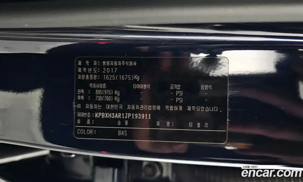 SsangYong TIBOLI 2017 1.6 гидро, фото 33