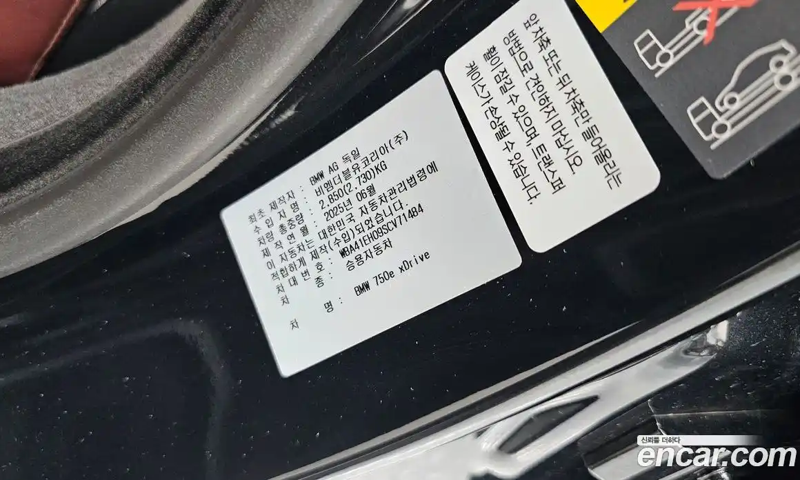 BMW 7-Series 2025 3.0 гидро в Москве № 1616134, фото 42