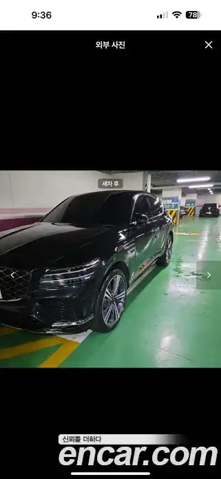 Genesis GV80, 2025