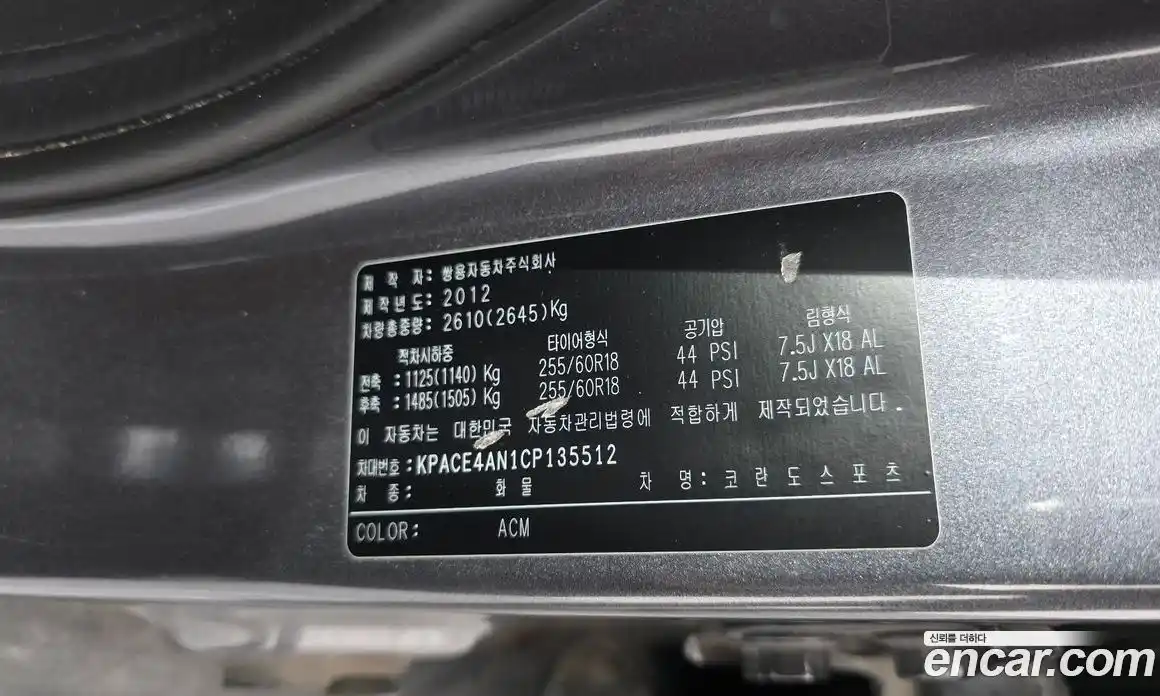 SsangYong Korando 2012 2.0 гидро в Москве, фото 28