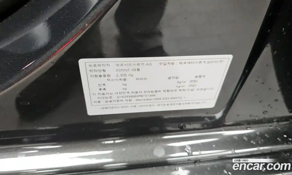 Mercedes-Benz E-Class 2022 3.0 гидро в Москве № 1291492, фото 31