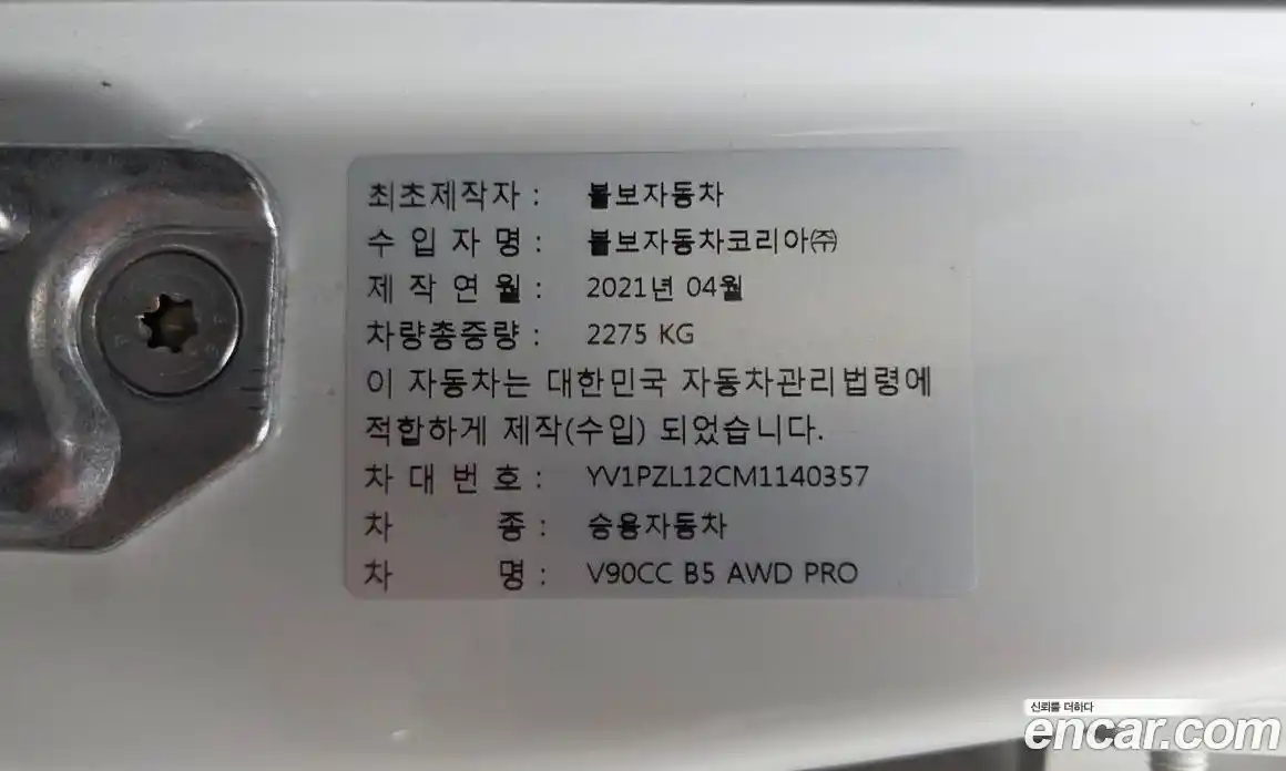 Volvo V90 2021 2.0 гидро в Москве № 1292330, фото 32
