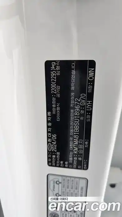Genesis GV70 2024 2.5 гидро в Москве № 1343396, фото 36