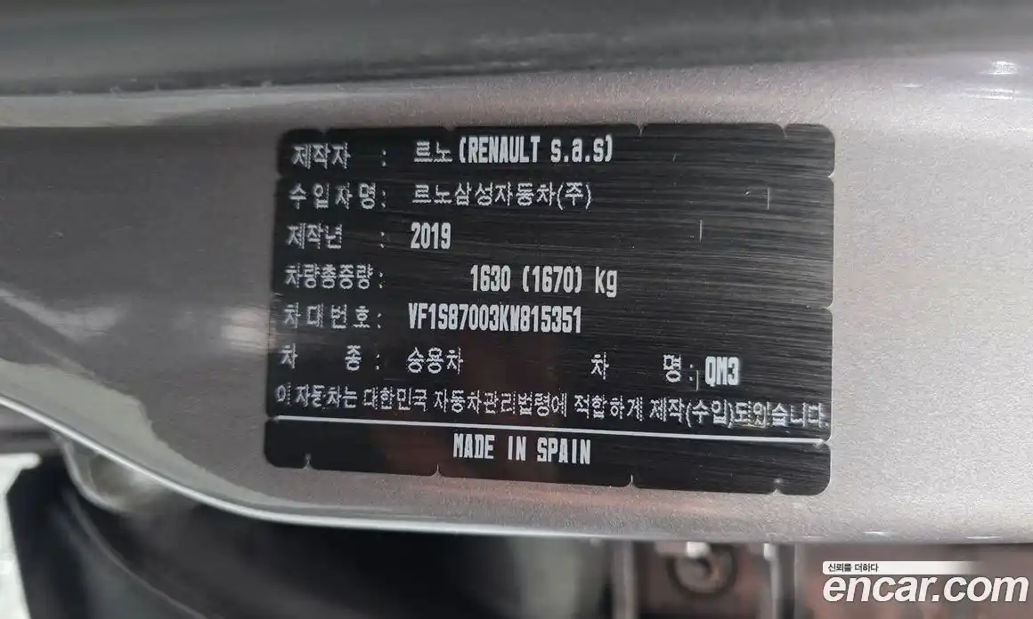 Renault QM3 2019 1.5 гидро в Москве № 1615162, фото 28