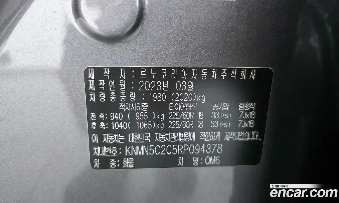 Renault QM6 2023 2.0 гидро в Москве № 1615169, фото 29