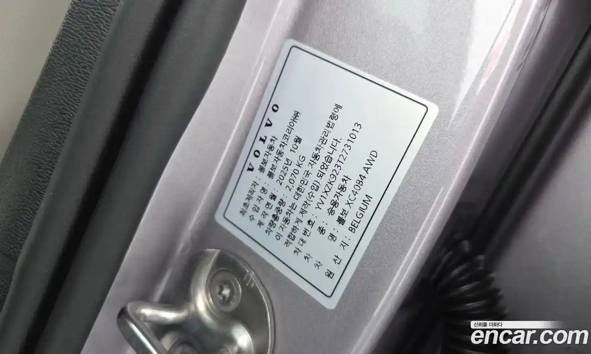 Volvo XC40 2026 2.0 гидро в Москве № 1618458, фото 32