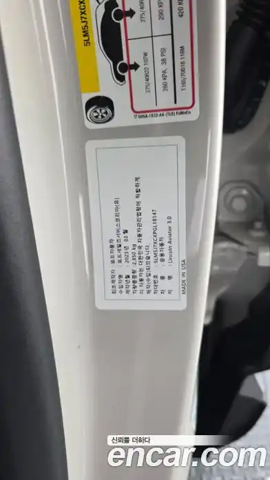 Lincoln Aviator 2023 3.0 гидро, фото 39
