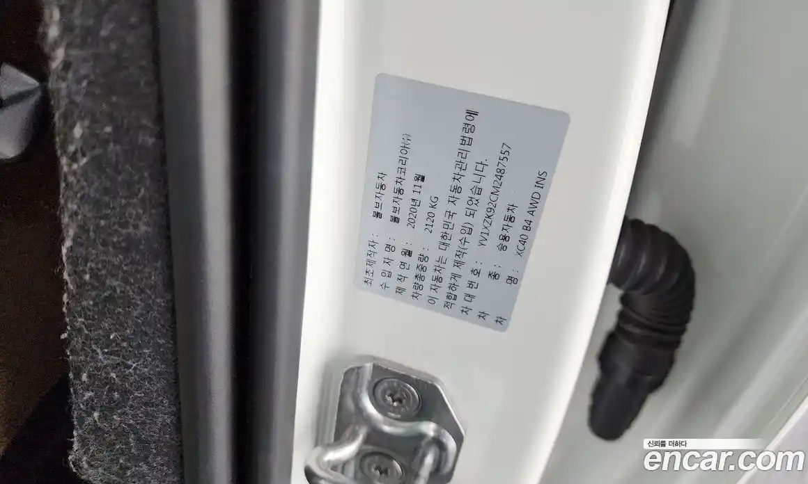 Volvo XC40 2021 2.0 гидро в Москве № 1763544, фото 32
