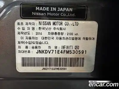 Infiniti Q50 2015 2.1 гидро в Москве № 1841267, миниатюра 2