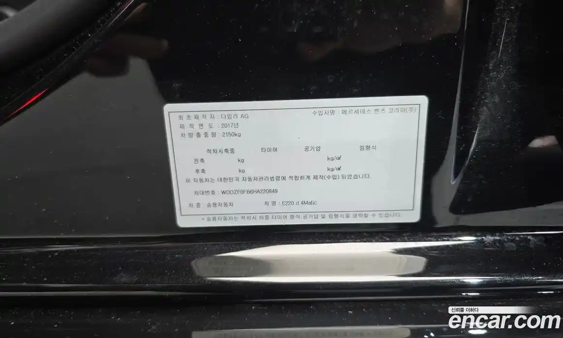 Mercedes-Benz E-Class 2017 1.9 гидро в Москве № 1421978, фото 27