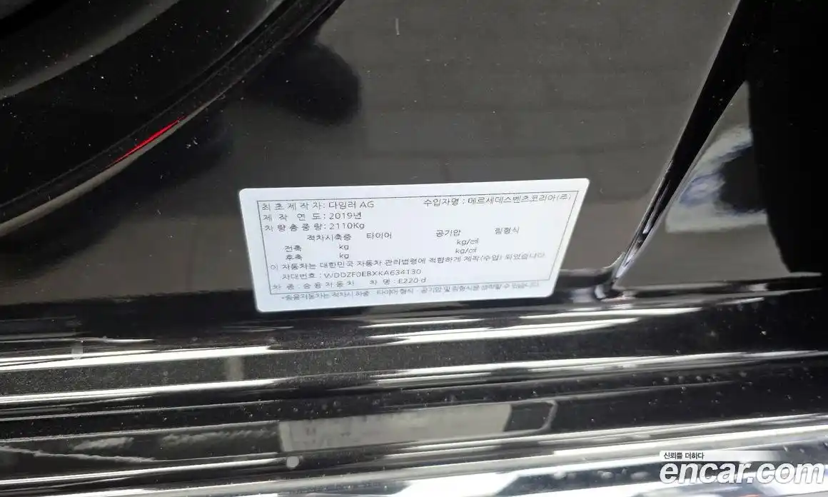 Mercedes-Benz E-Class 2019 1.9 гидро в Москве № 1544999, фото 28