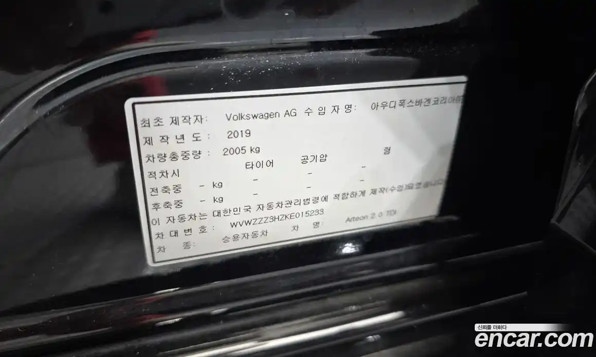 Volkswagen Arteon 2019 2.0 гидро в Москве № 1623396, фото 28