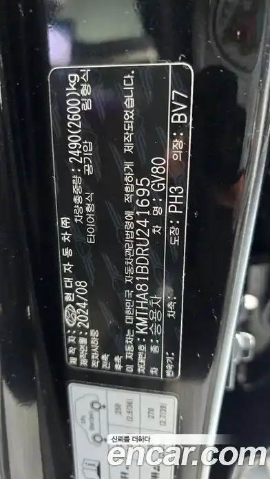 Genesis GV80 2024 2.5 гидро в Москве, фото 36