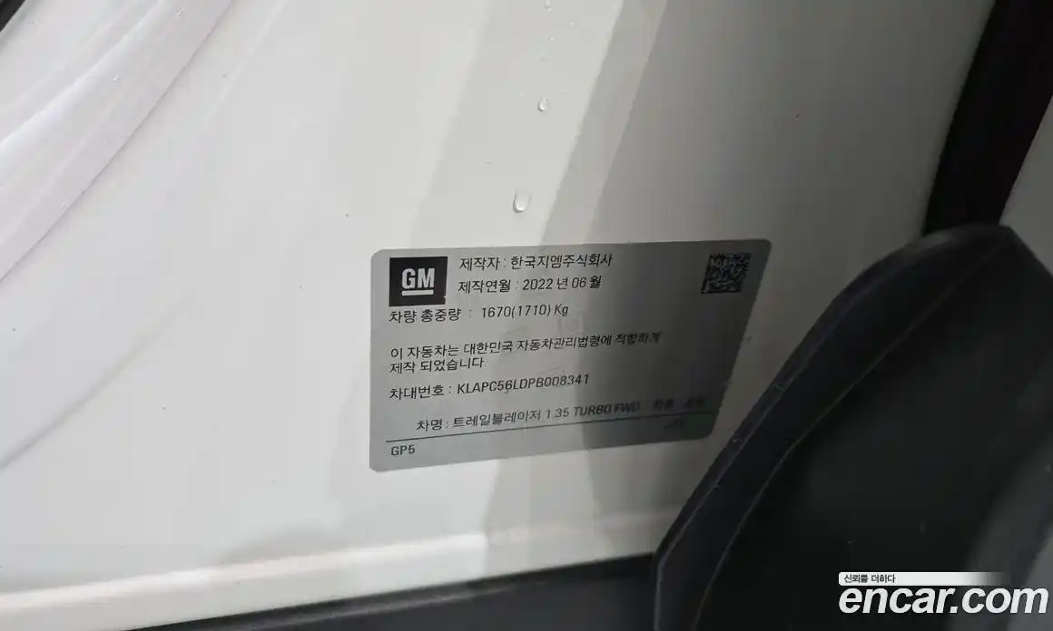 Chevrolet TrailBlazer 2022 1.3 гидро в Москве № 1401364, фото 28