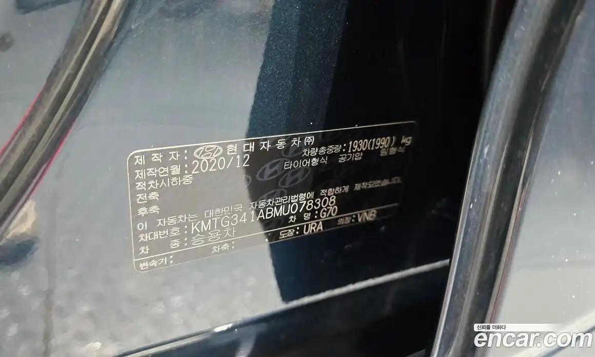 Genesis G70 2020 2.0 гидро в Москве № 1539111, фото 30