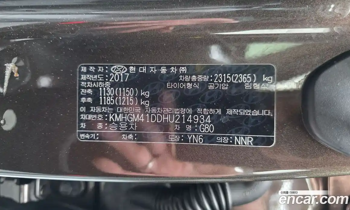 Genesis G80 2017 3.3 гидро в Москве № 1539250, фото 27