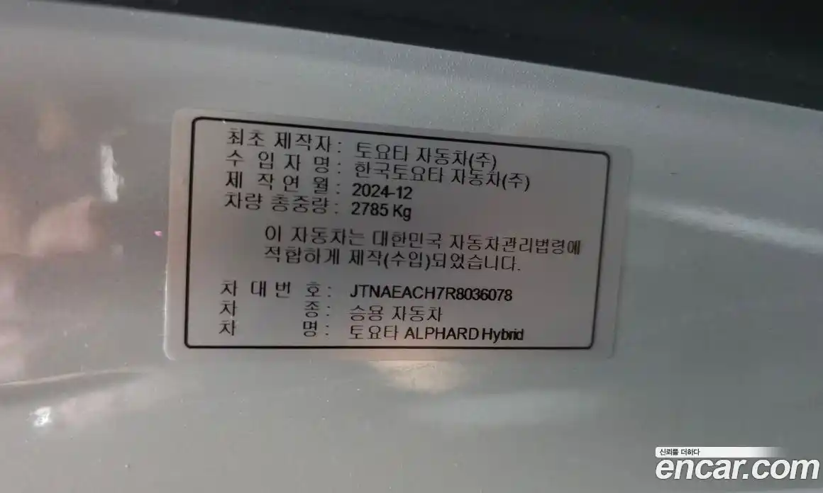 Toyota Alphard 2024 2.5 гидро в Москве № 1550018, фото 28