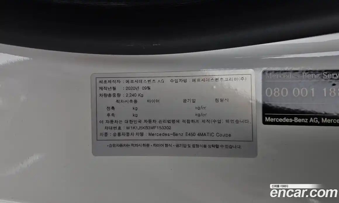 Mercedes-Benz E-Class 2021 3.0 гидро в Москве № 1690095, фото 27