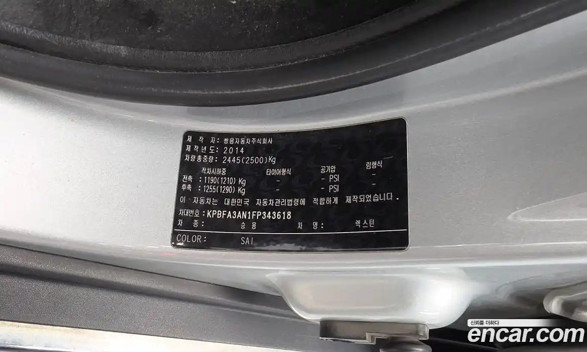 SsangYong Rexton 2014 2.0 гидро в Москве № 1833275, фото 33