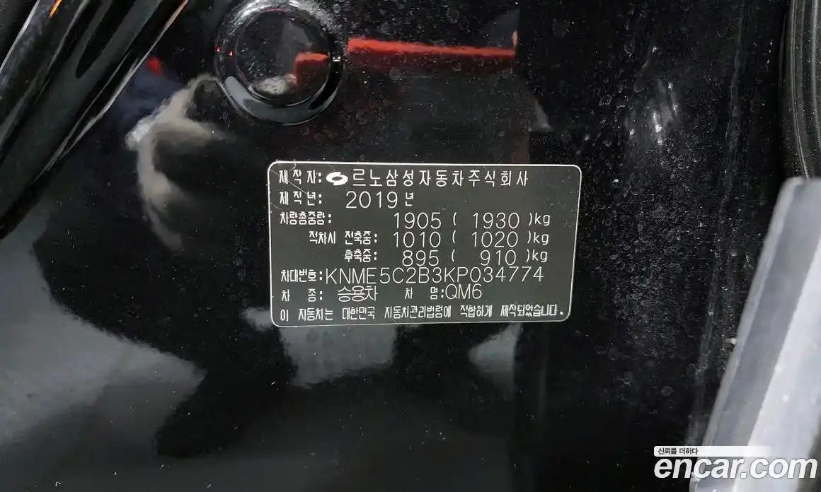 Renault QM6 2019 2.0 гидро в Москве № 1834605, фото 33