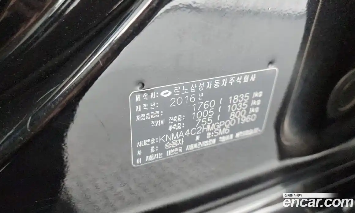 Renault SM6 2016 1.6 гидро в Москве № 1835001, фото 31