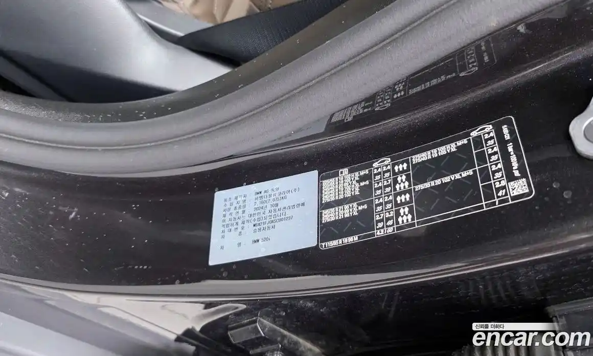 BMW 5-Series 2025 2.0 гидро в Москве № 1835437, фото 34