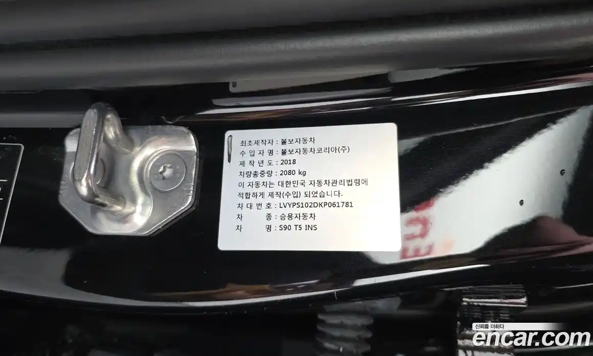 Volvo S90 2018 2.0 гидро в Москве № 1836929, фото 32
