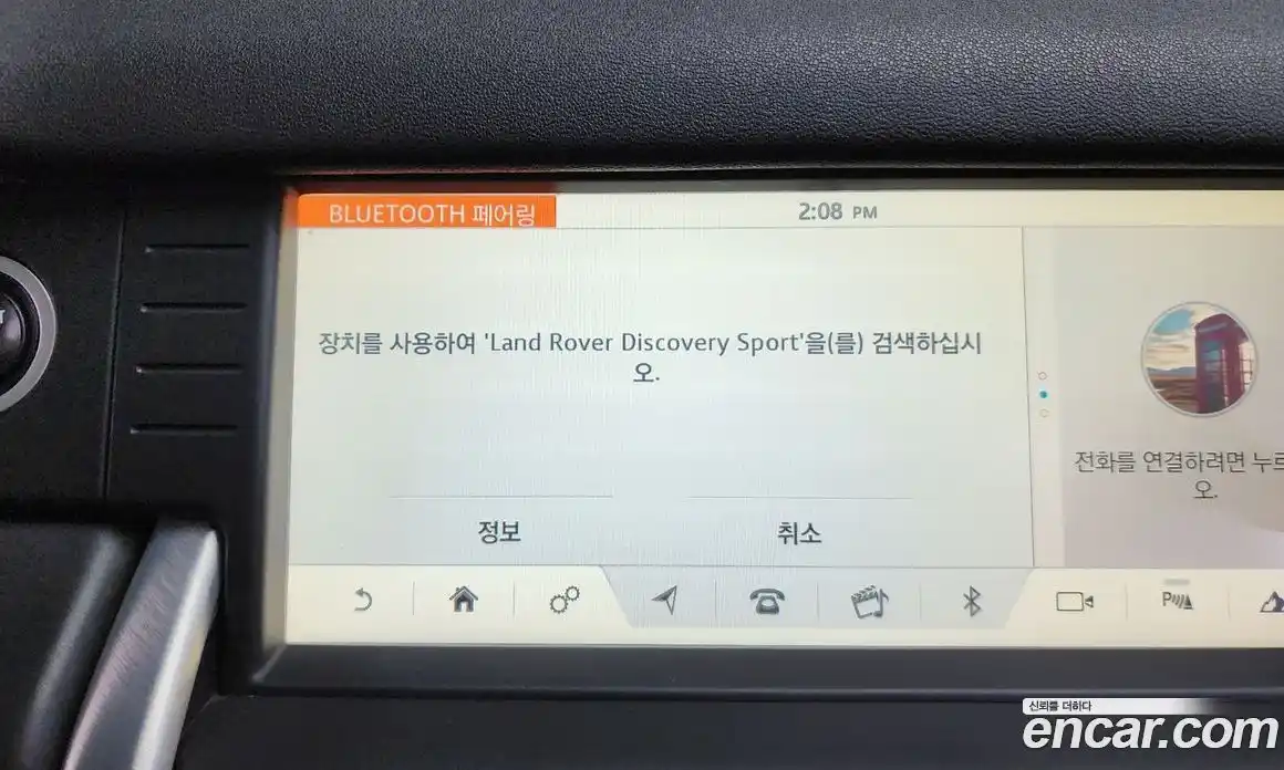 Land Rover Discovery Sport 2018 2.0 гидро в Москве № 1837430, фото 16