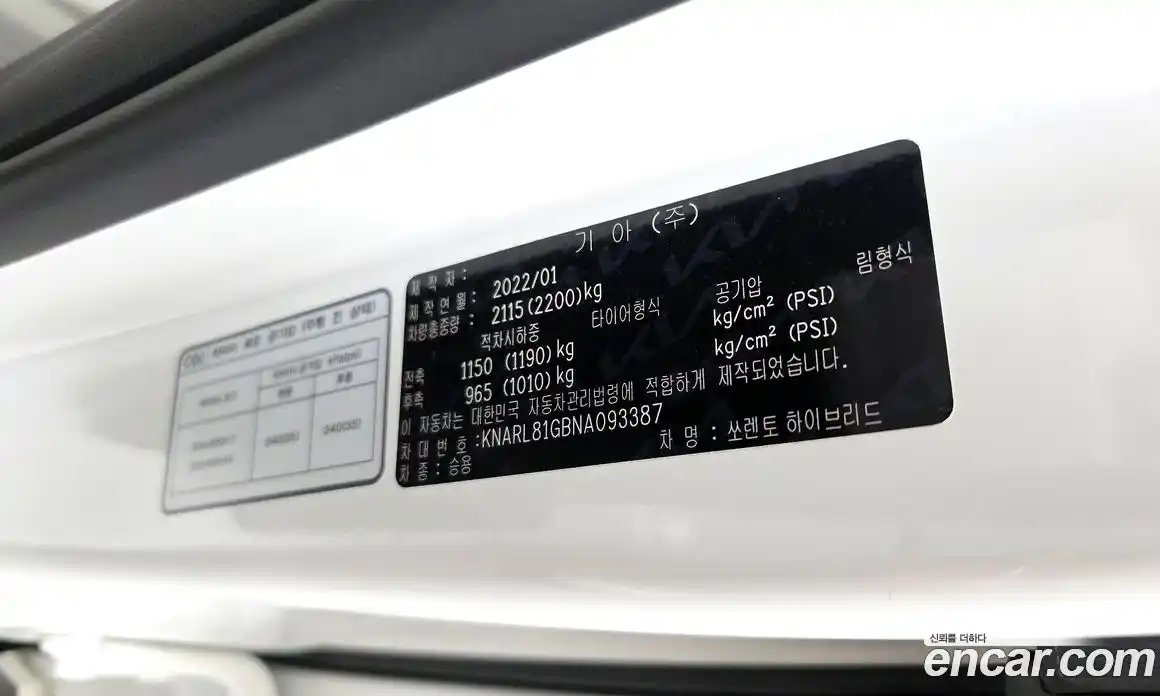Kia Sorento 2022 1.6 гидро в Москве № 1538679, фото 32