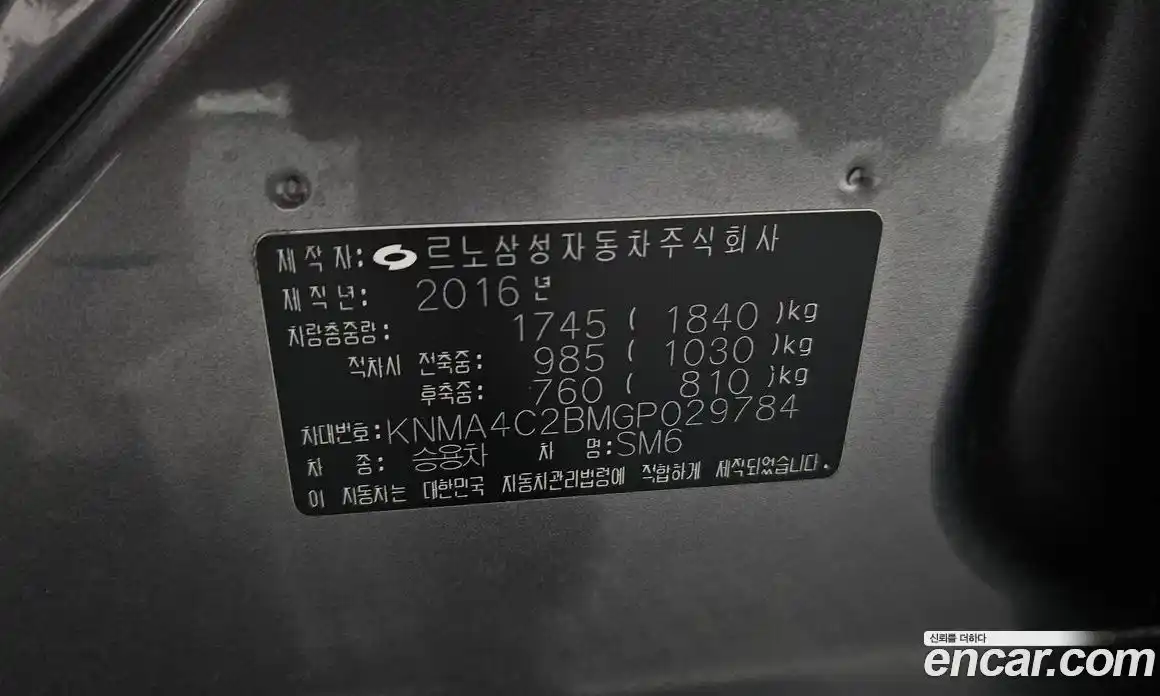 Renault SM6 2016 2.0 гидро в Москве № 1615702, фото 34