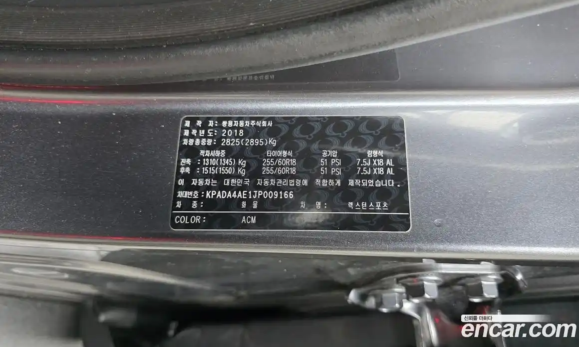 SsangYong Rexton 2018 2.2 гидро в Москве № 1759434, фото 30
