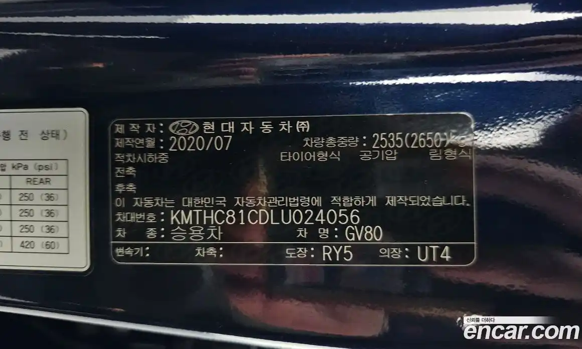 Genesis GV80 2020 3.5 гидро в Москве № 1832463, фото 31