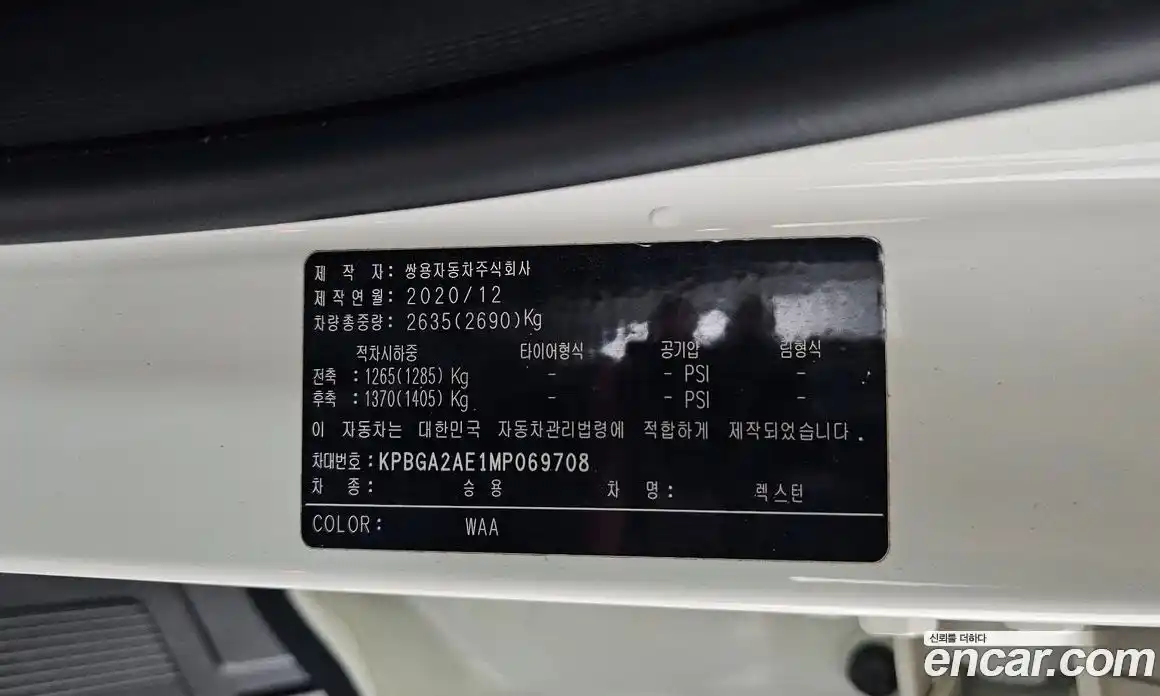 SsangYong Rexton 2020 2.2 гидро в Москве № 1832797, фото 30