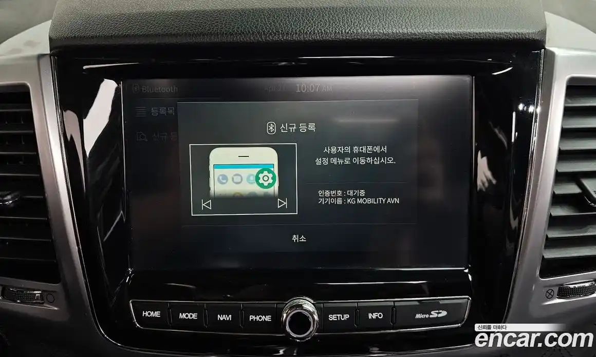 SsangYong Rexton 2020 2.2 гидро в Москве № 1832797, фото 32