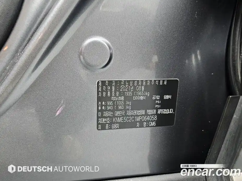 Renault QM6 2021 2.0 гидро в Москве № 1403084, фото 20