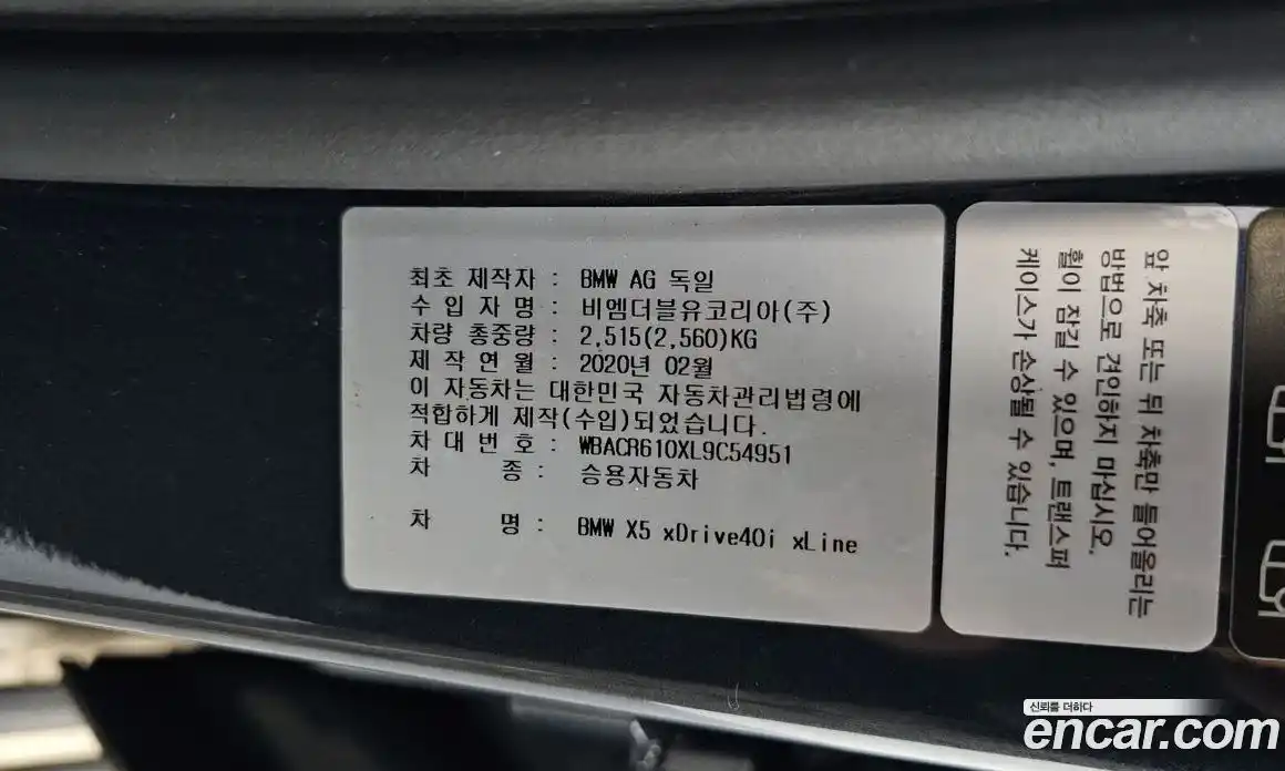 BMW X5 2020 3.0 гидро в Москве № 1544691, фото 27